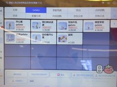 -野人先生Gelato(上海长宁龙之梦店)