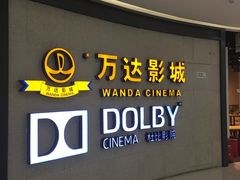 -万达影城(闵行颛桥万达广场杜比影院店)