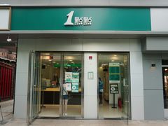 -1点点(798艺术区店)