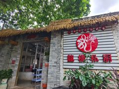 门面-龙桥私厨·姜花菊花过桥鱼·顺德菜(容桂店)