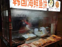 门面-老太太海鲜鱼饼