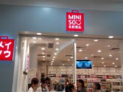 -名创优品(太仓万达广场)