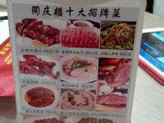android_upload_pic-同庆楼(滨湖万达广场店)