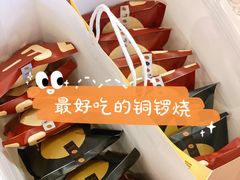 -泽田本家·铜锣烧(TX淮海店)