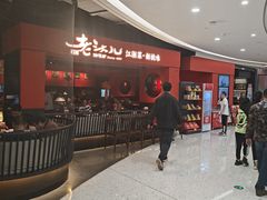 -老头儿油爆虾·知味杭州(爱琴海购物中心)