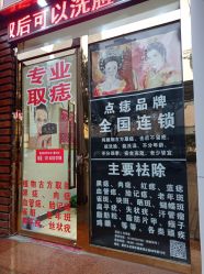 -痣缘宫