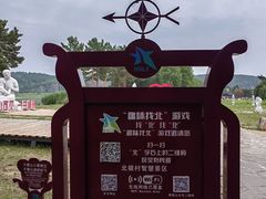 -北极村旅游风景区