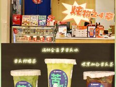 -炖物24章·顺时轻养茶(杭州大厦店)