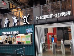-运动派(北京店)