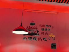 -刘记大块烤羊腿餐吧(北沙滩店)