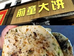 -前童古镇