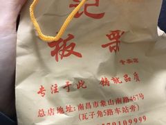 -杨记板栗(天虹总店)