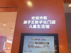 -永旺梦乐城(金银潭店)
