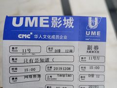 -UME影城(中国巨幕高新店)