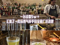 -Shift cocktail bar鸡尾酒吧