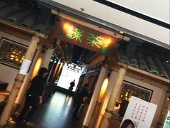 门面-绿茶餐厅(广州天河城店)