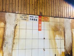 -张醪糟