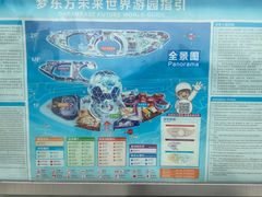 -梦东方未来世界航天主题乐园