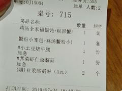 账单-上海人家花樣年华(中山公园店)