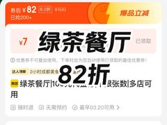 -绿茶餐厅(成都大悦城店)