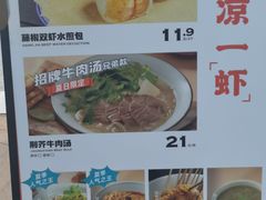 -当家水煎包·牛肉汤(浦江店)