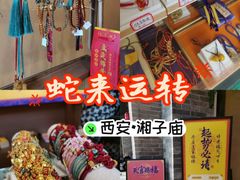 -湘子庙