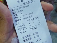 小票-宝正臻天津包子总店(金阳光居易店)