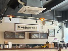 -阿山卓·野生菌火锅·纳西火塘烤肉