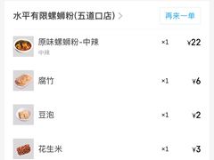 -水平有限广西米粉·广西风味集(五道口店)