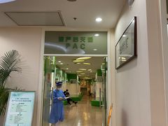 -上海仁爱医院