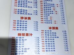 -中雪冰冰凉(沙湾国际店)