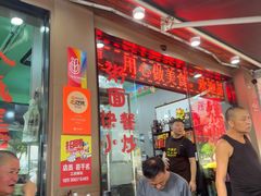 -小辫子羊肉面馆(周东店)