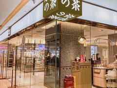 门面-奈雪的茶(天河城店)