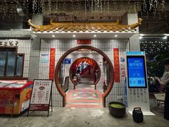 -朱光玉火锅馆(深圳总店)