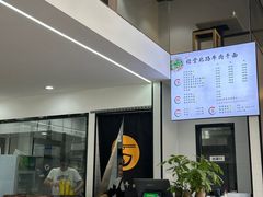 -经堂北路牛肉干面·溪口蒋永峰牛肉馆(宁波店)