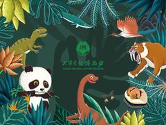 -天津自然博物馆