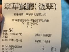 账单-翠华餐厅(德辅道中店)