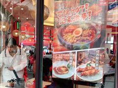 门面-味千拉面(东方明珠店)