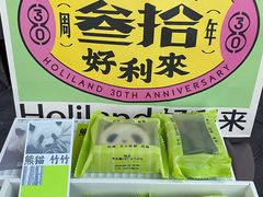-好利来(健德门店)