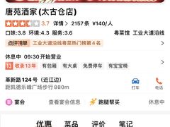 -唐苑酒家·岭南粤菜名店(太古仓店)