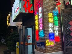 -阿城海鲜捞化(上下杭店)