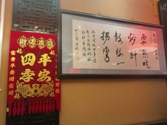 -姚记炒肝店(簋街店)