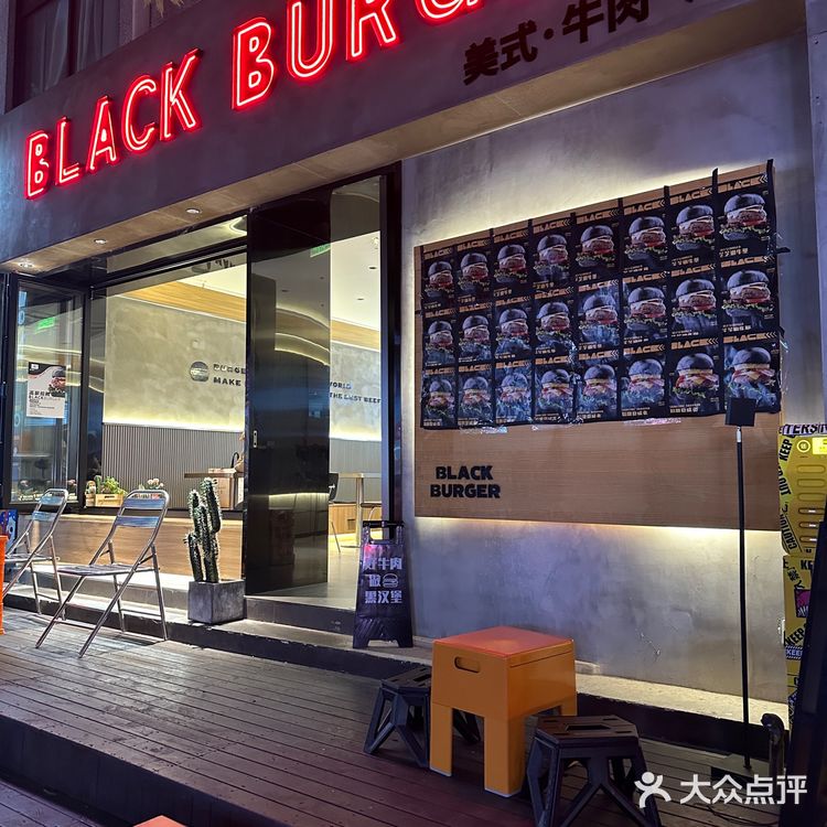 重庆探店 |   black burger黑汉堡🍔