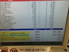 -乐天超市(蚕室店)