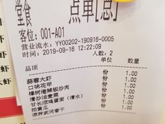 账单-虾小龙老长沙龙虾馆(坡子街店)
