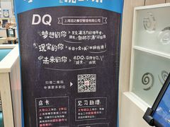 菜单-DQ·蛋糕·冰淇淋(徐东销品茂店)