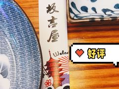 -坂吉屋·居酒屋深夜食堂(龙湖店)
