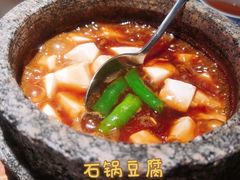 石锅豆腐-吴莊(龙城万科里店)