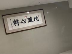 -三宝大饭店-中和艺素餐厅(浦上金山正祥广场店)