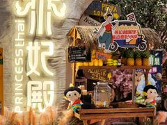 -泰妃殿(新世界旗舰店)